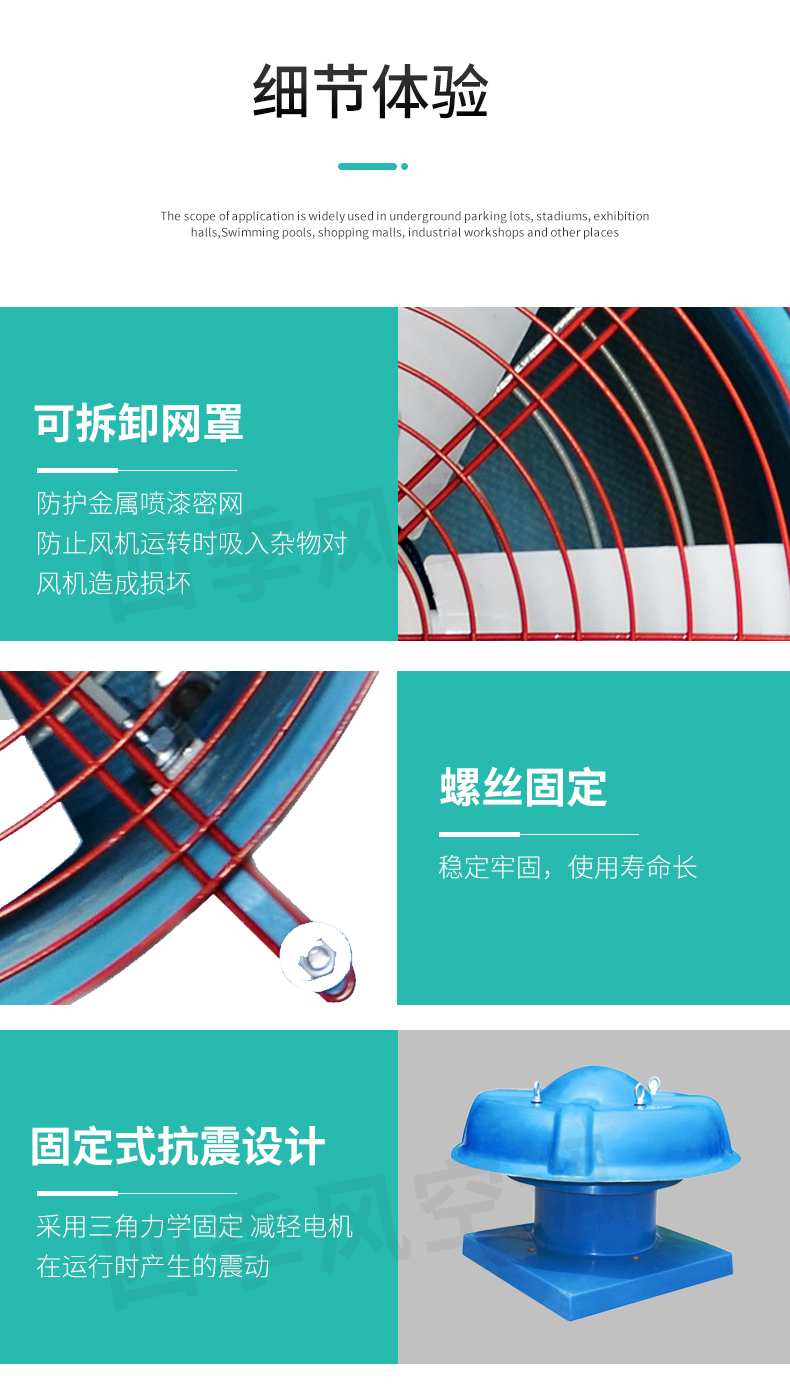 屋頂風(fēng)機(jī)_10.jpg