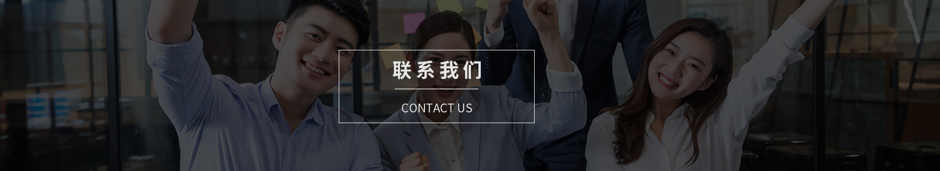 聯(lián)系四季風